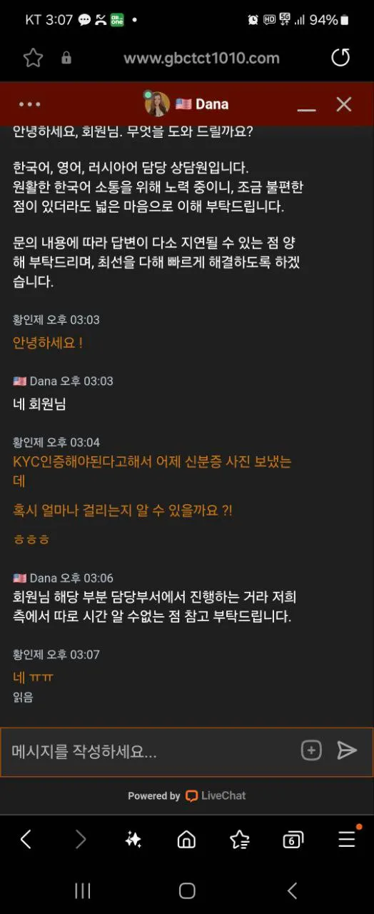 토찾사 제보에 첨부된 이미지 5