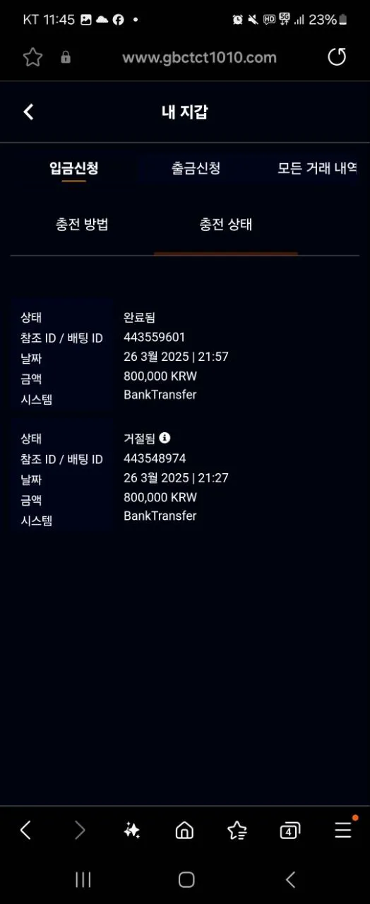 토찾사 제보에 첨부된 이미지 7