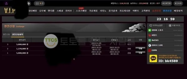 토찾사 제보에 첨부된 이미지 2