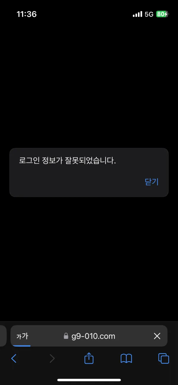 토찾사 제보에 첨부된 이미지 2