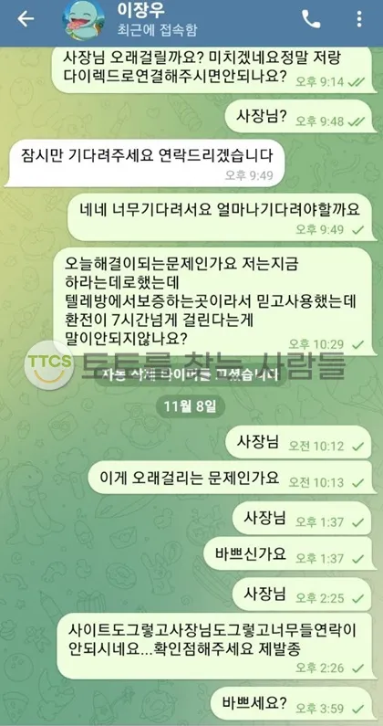 토찾사 제보에 첨부된 이미지 3