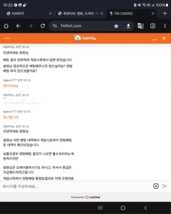 토찾사 제보에 첨부된 이미지 3