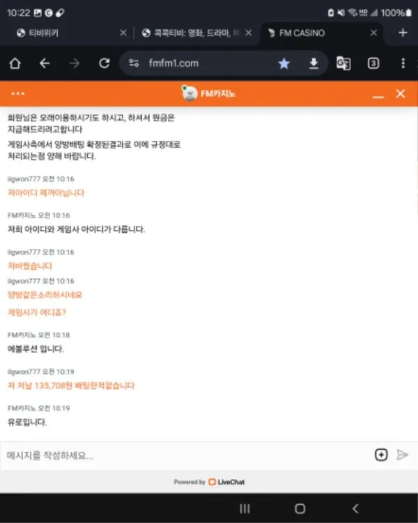토찾사 제보에 첨부된 이미지 5