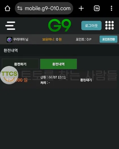 토찾사 제보에 첨부된 이미지 1