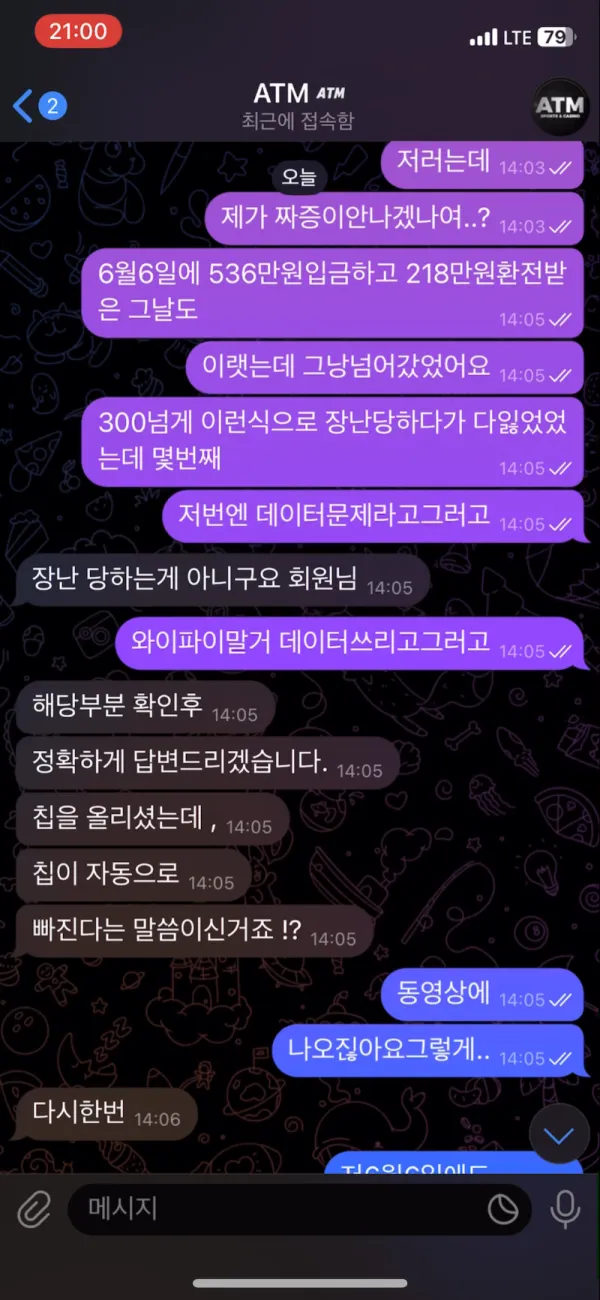 토찾사 제보에 첨부된 이미지 1