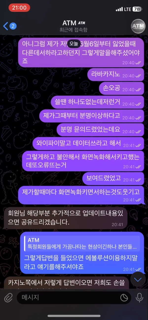 토찾사 제보에 첨부된 이미지 4