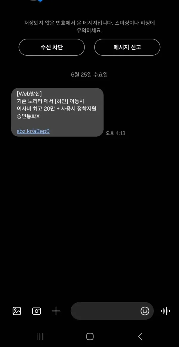 토찾사 제보에 첨부된 이미지 1