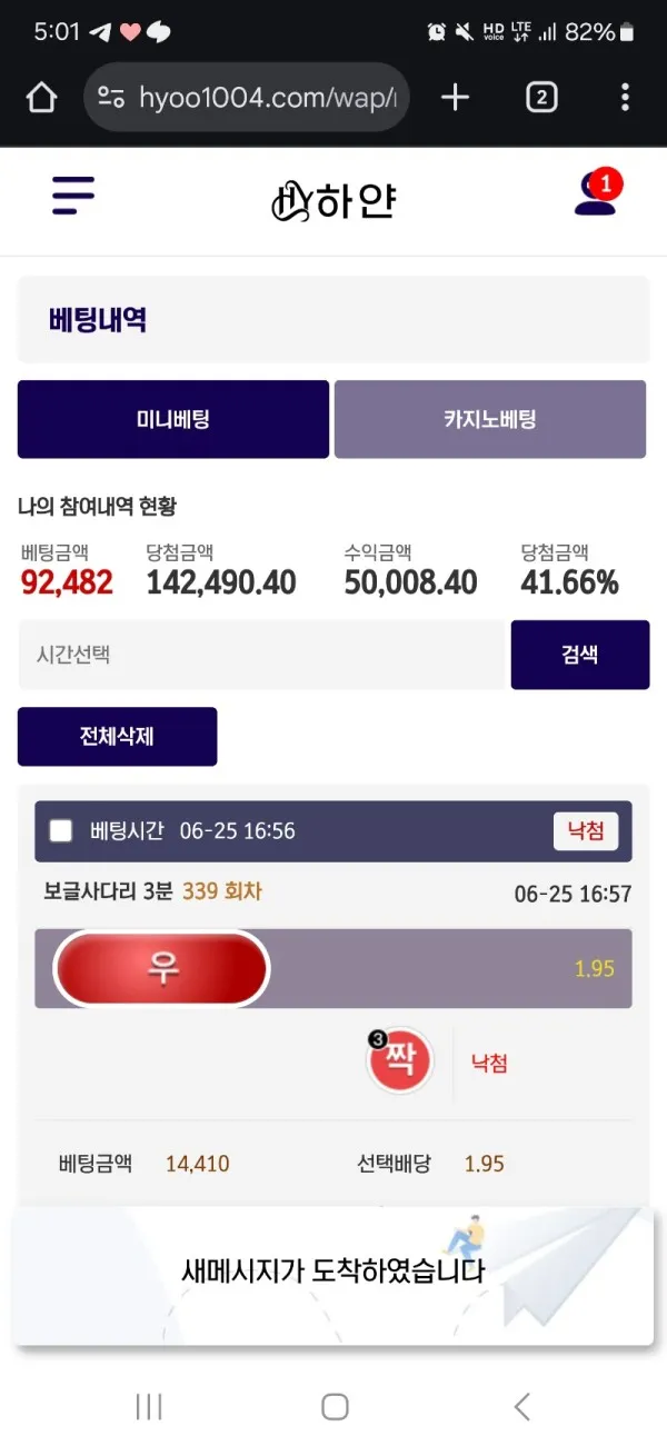 토찾사 제보에 첨부된 이미지 2