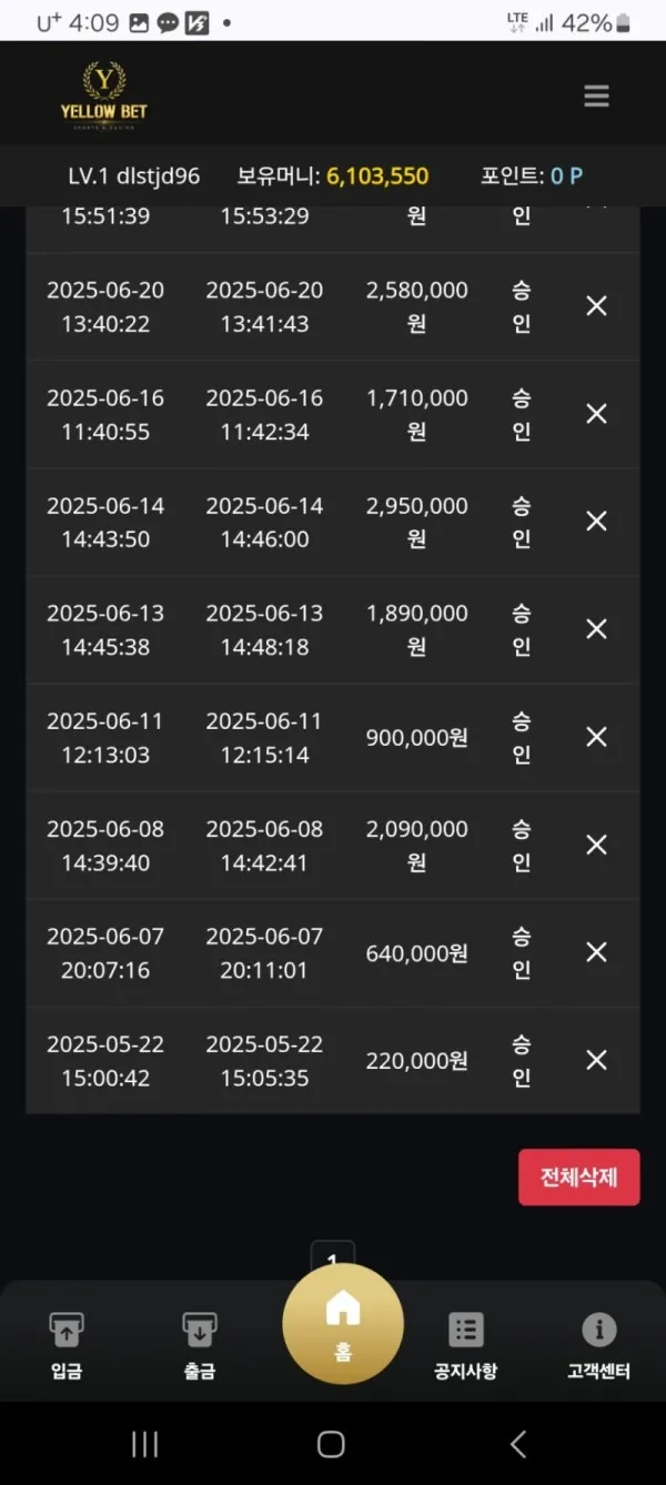 토찾사 제보에 첨부된 이미지 4