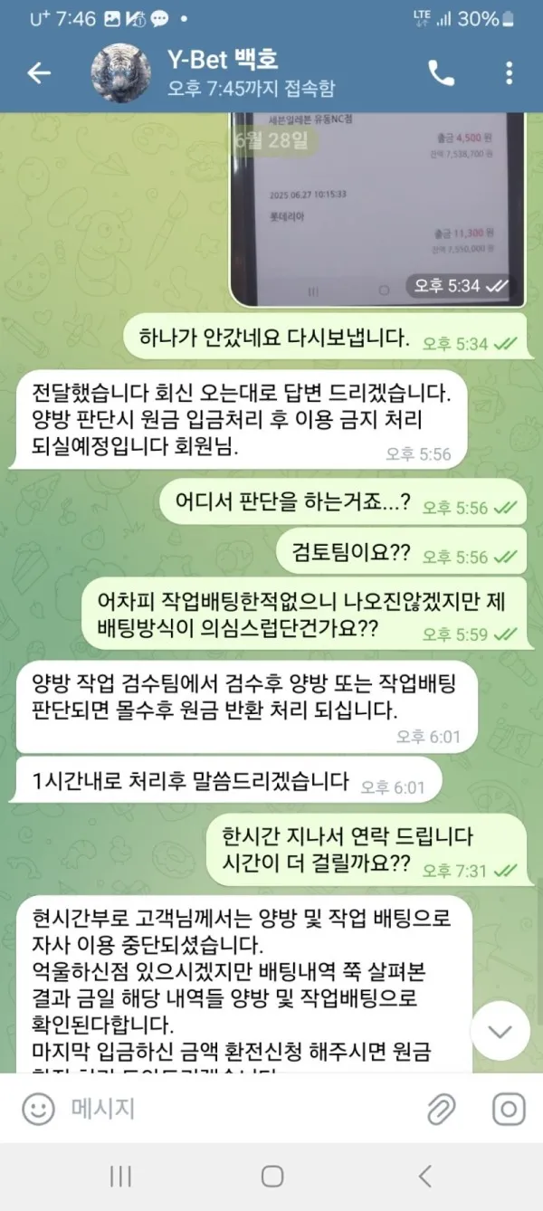 토찾사 제보에 첨부된 이미지 10