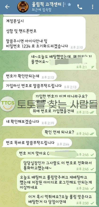 토찾사 제보에 첨부된 이미지 1