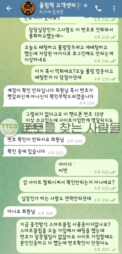 토찾사 제보에 첨부된 이미지 2