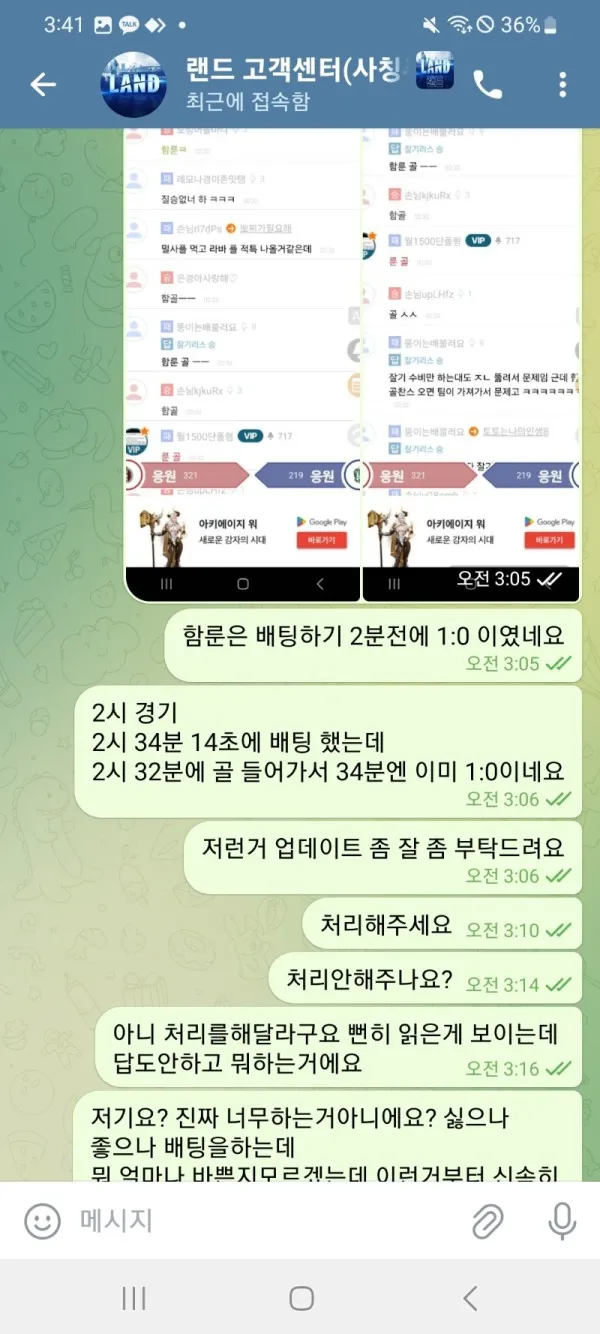 토찾사 제보에 첨부된 이미지 3