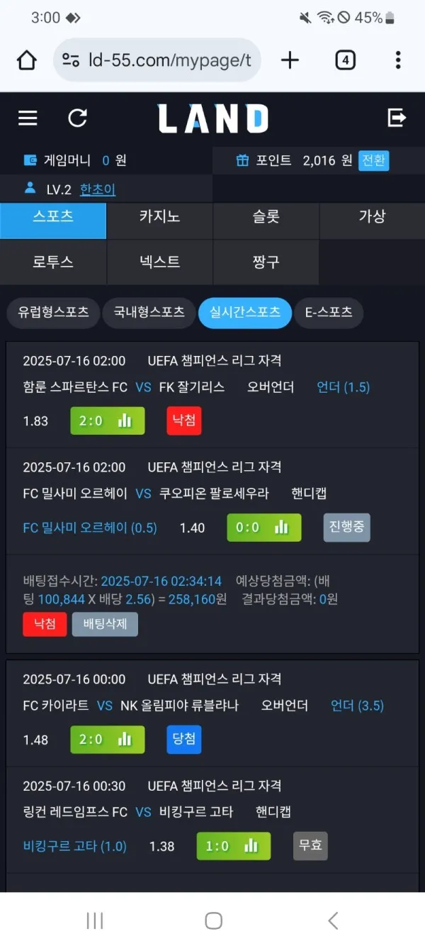 토찾사 제보에 첨부된 이미지 7