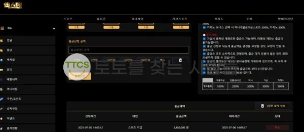 토찾사 제보에 첨부된 이미지 1