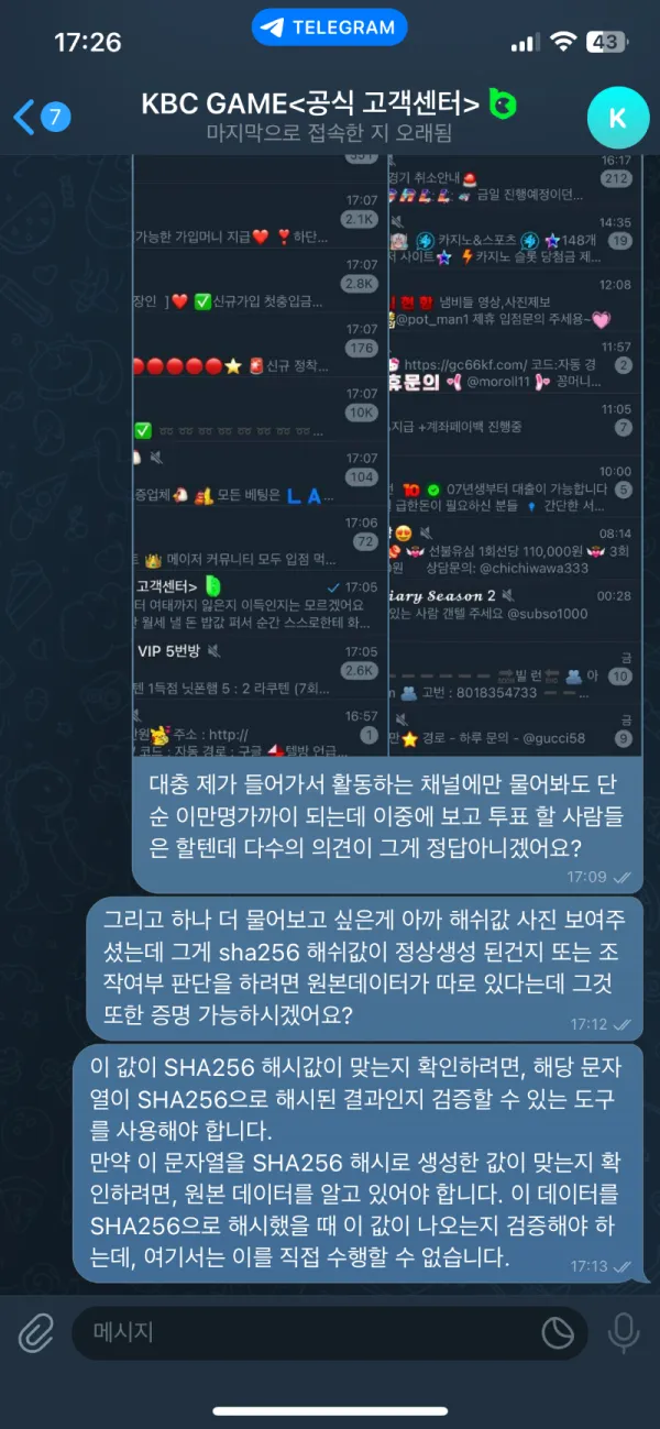 토찾사 제보에 첨부된 이미지 1