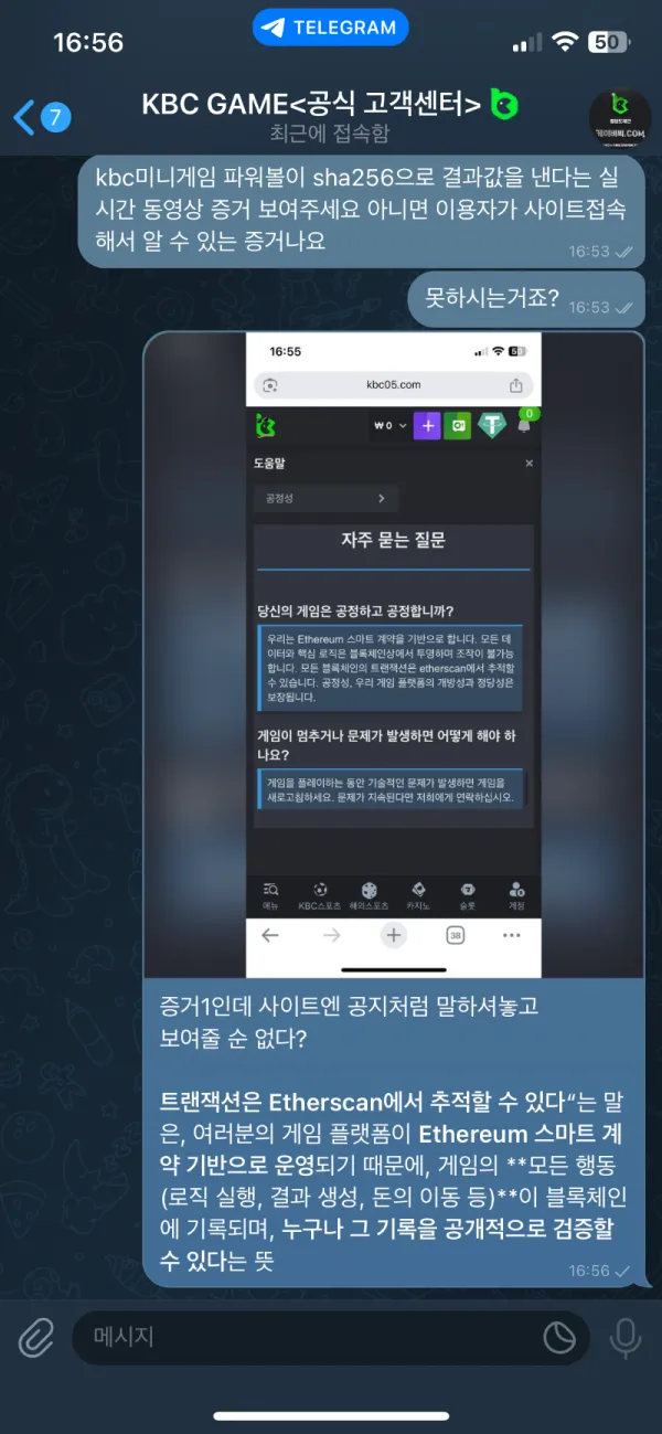 토찾사 제보에 첨부된 이미지 3