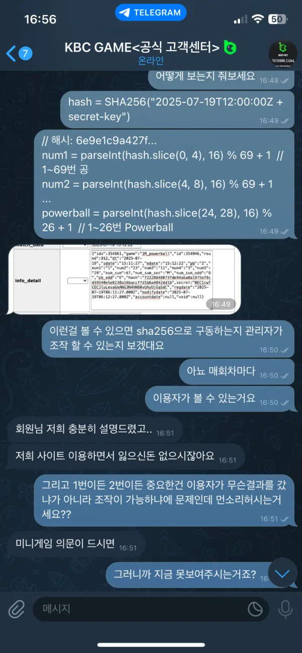 토찾사 제보에 첨부된 이미지 4