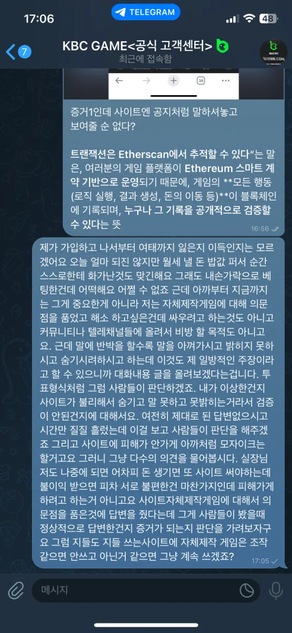 토찾사 제보에 첨부된 이미지 5