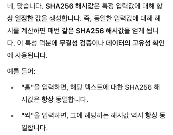 토찾사 제보에 첨부된 이미지 6