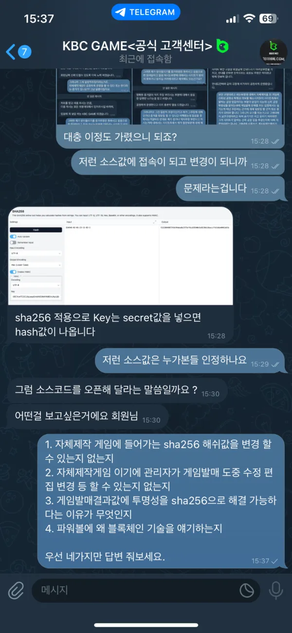 토찾사 제보에 첨부된 이미지 8