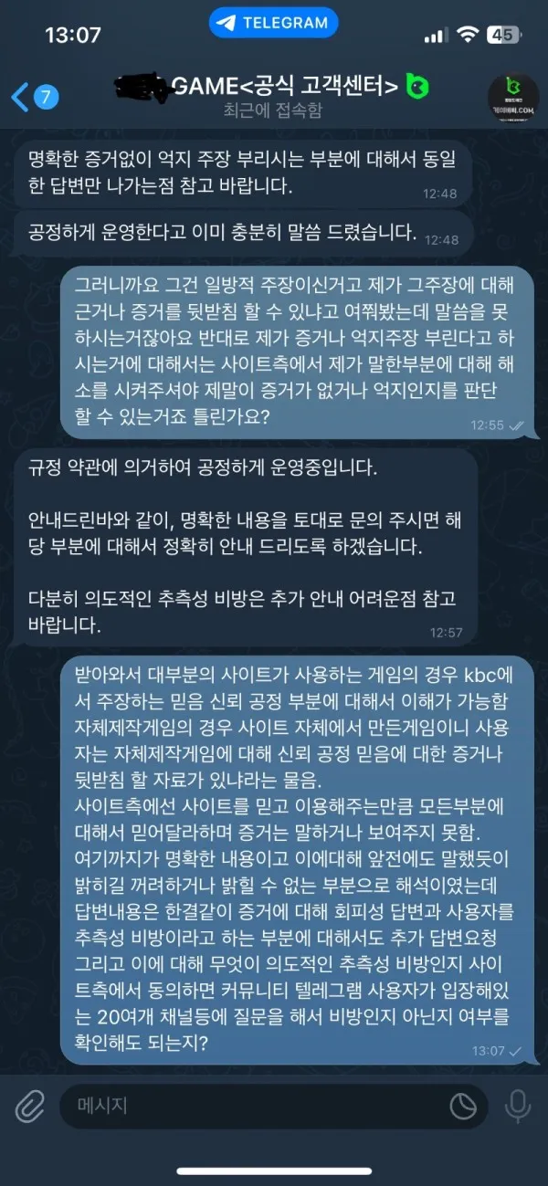 토찾사 제보에 첨부된 이미지 9