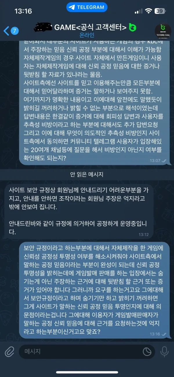 토찾사 제보에 첨부된 이미지 10