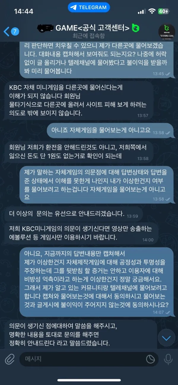 토찾사 제보에 첨부된 이미지 11