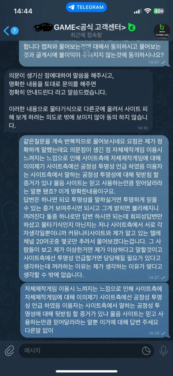 토찾사 제보에 첨부된 이미지 12