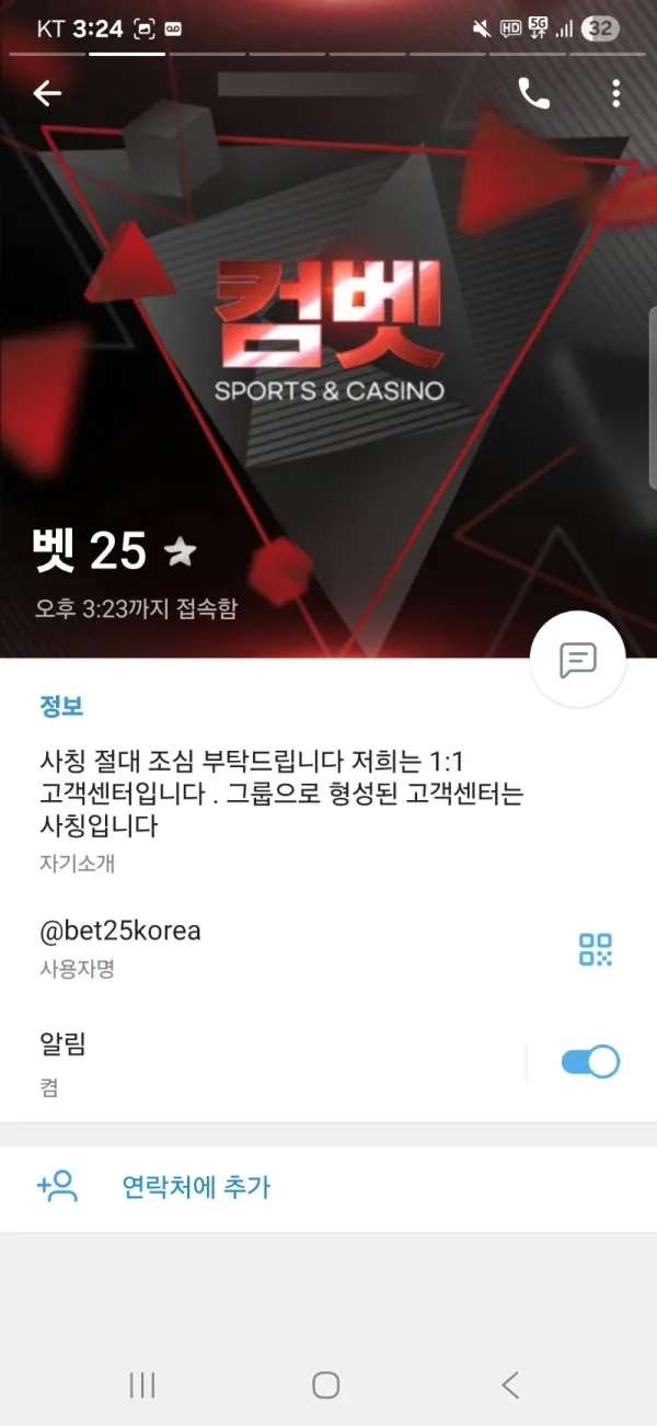 토찾사 제보에 첨부된 이미지 3