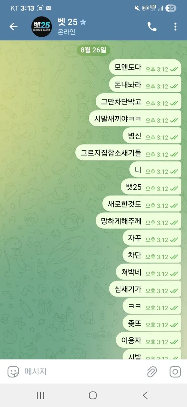 토찾사 제보에 첨부된 이미지 4
