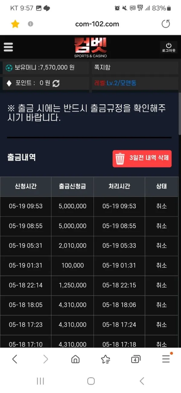 토찾사 제보에 첨부된 이미지 7