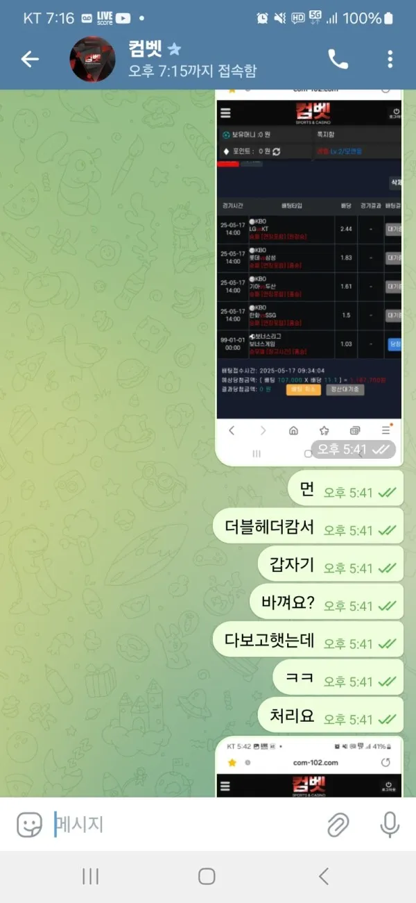 토찾사 제보에 첨부된 이미지 12