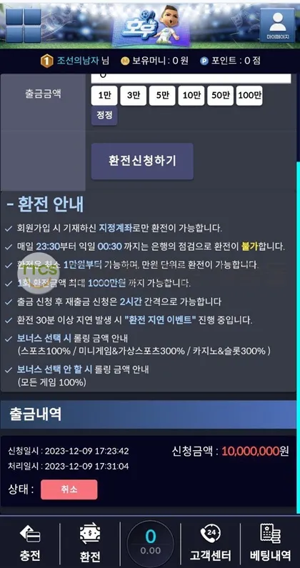 토찾사 제보에 첨부된 이미지 3