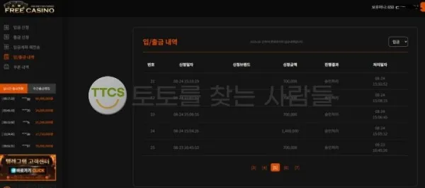 토찾사 제보에 첨부된 이미지 1