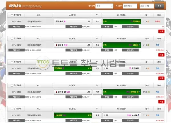 토찾사 제보에 첨부된 이미지 1