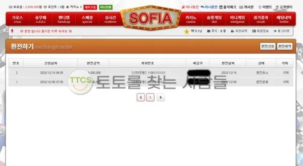 토찾사 제보에 첨부된 이미지 3