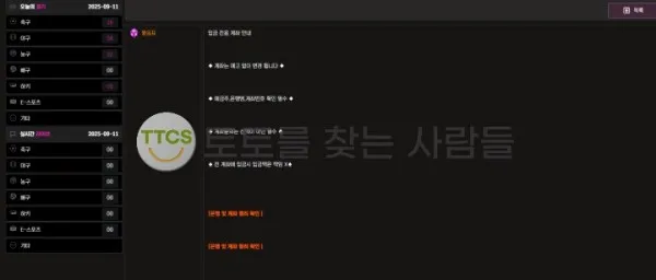 토찾사 제보에 첨부된 이미지 1
