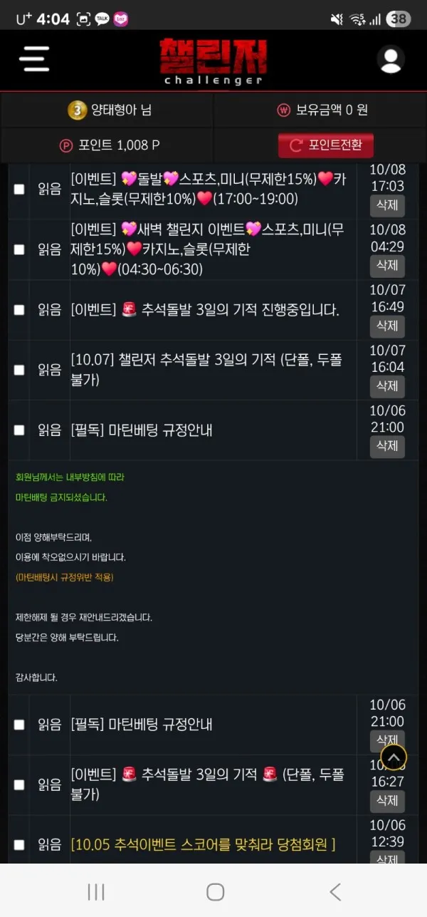 토찾사 제보에 첨부된 이미지 7