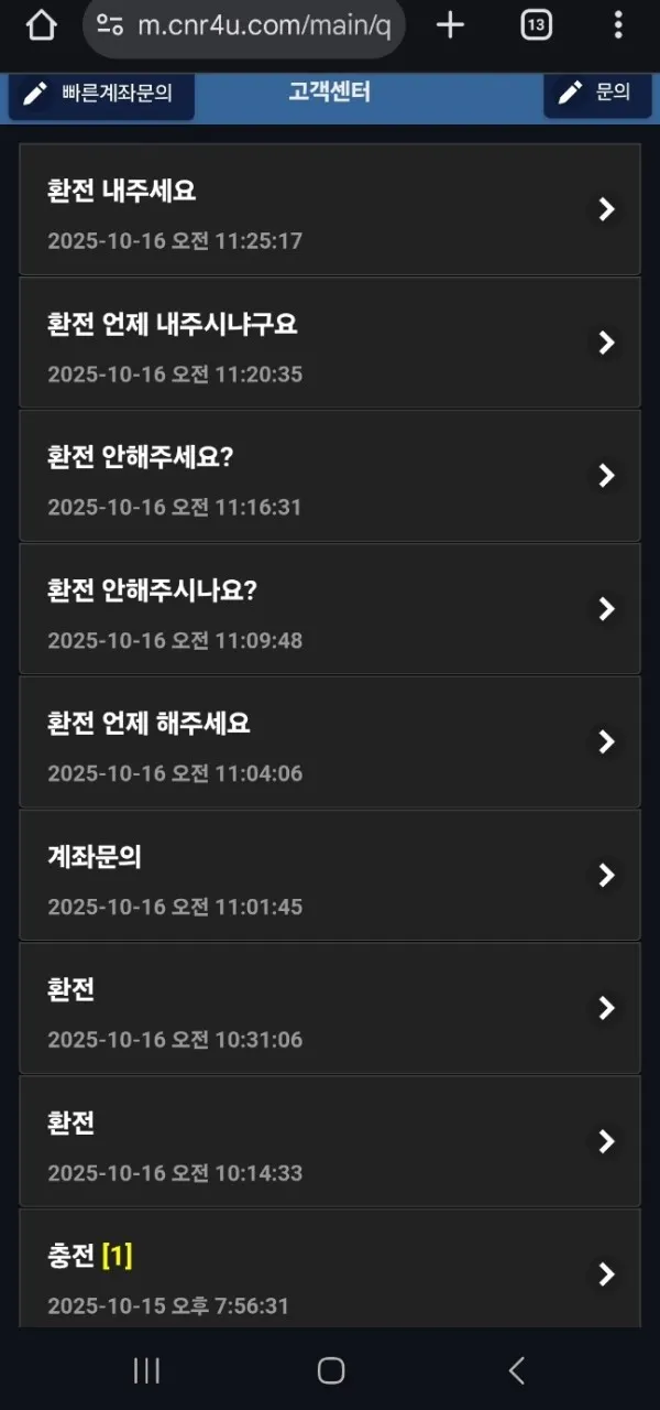 토찾사 제보에 첨부된 이미지 2