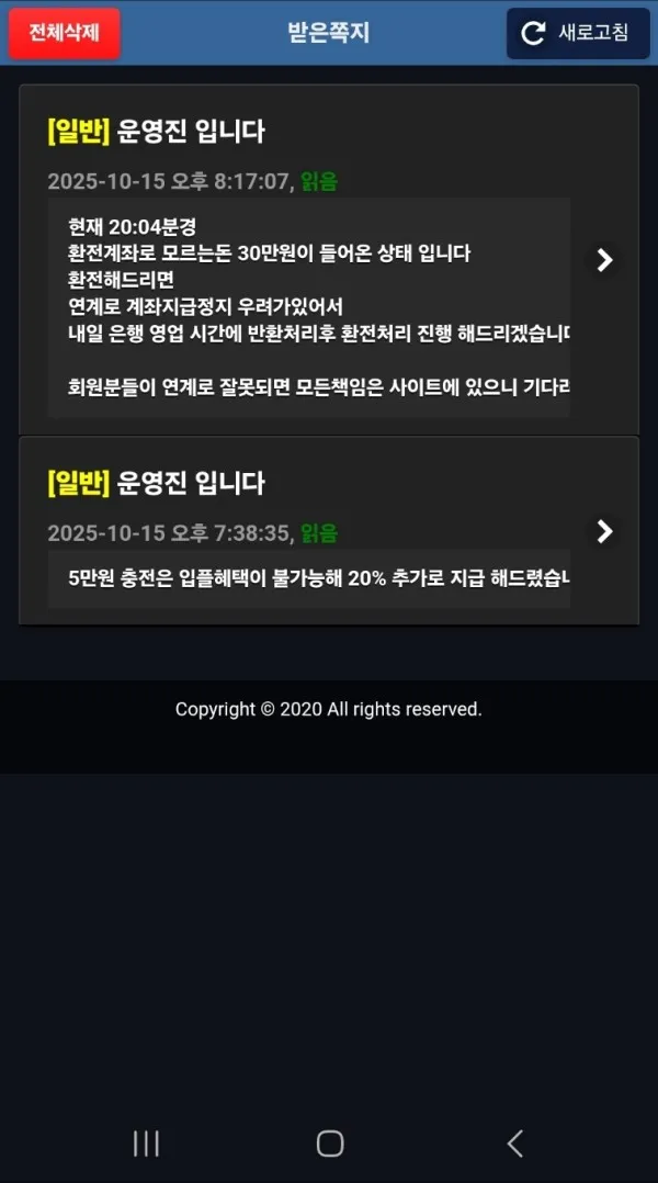 토찾사 제보에 첨부된 이미지 3