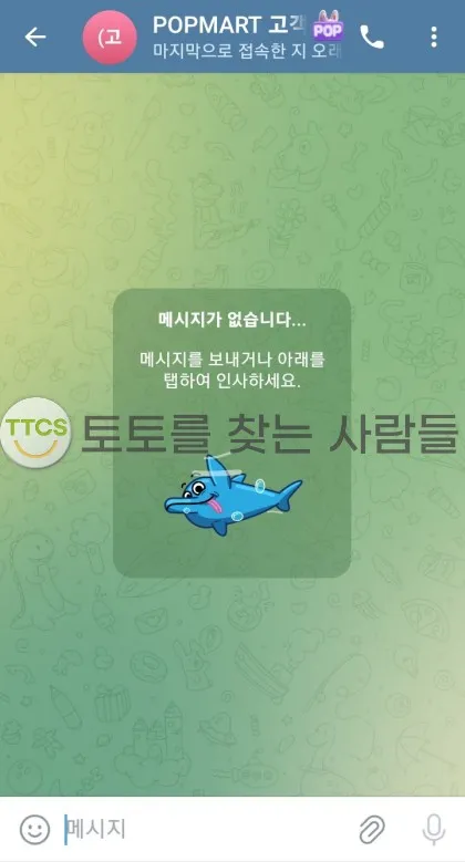 토찾사 제보에 첨부된 이미지 1