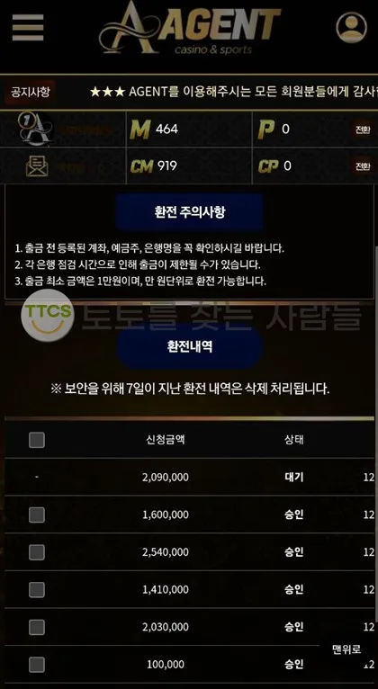 토찾사 제보에 첨부된 이미지 1