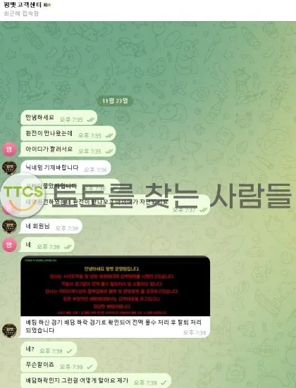 토찾사 제보에 첨부된 이미지 2