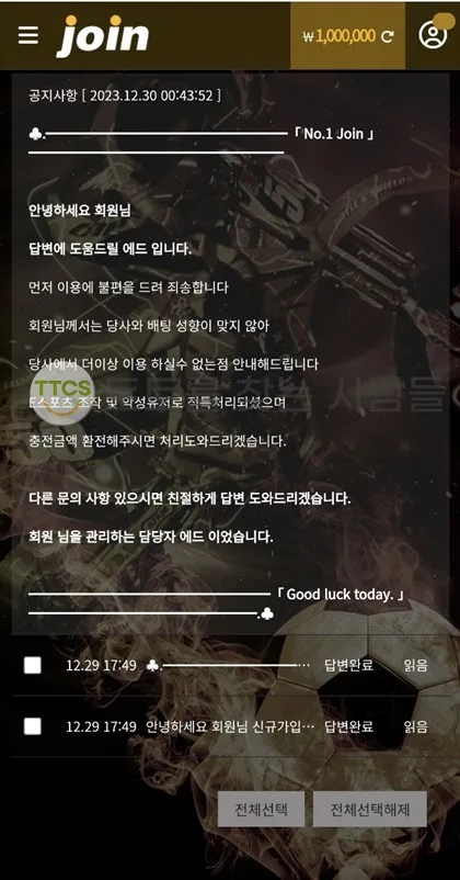 토찾사 제보에 첨부된 이미지 1