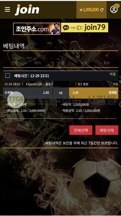 토찾사 제보에 첨부된 이미지 2