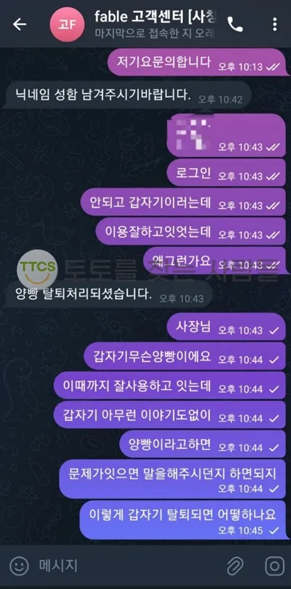 토찾사 제보에 첨부된 이미지 1