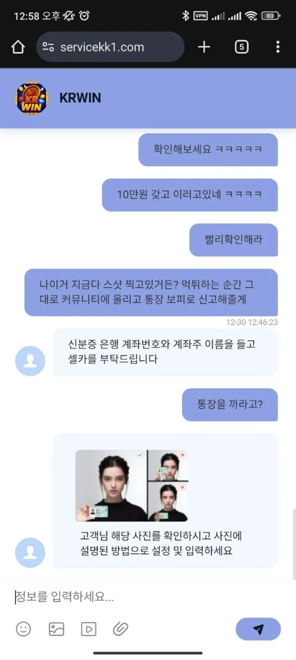 토찾사 제보에 첨부된 이미지 2