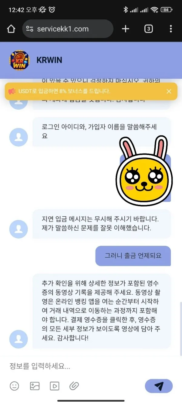 토찾사 제보에 첨부된 이미지 4
