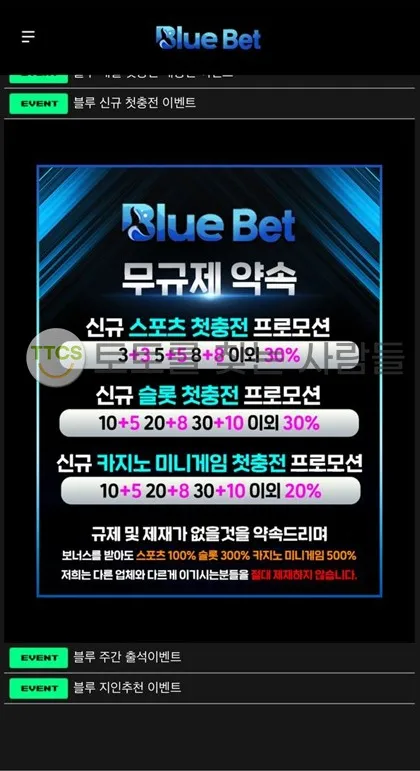 토찾사 제보에 첨부된 이미지 1